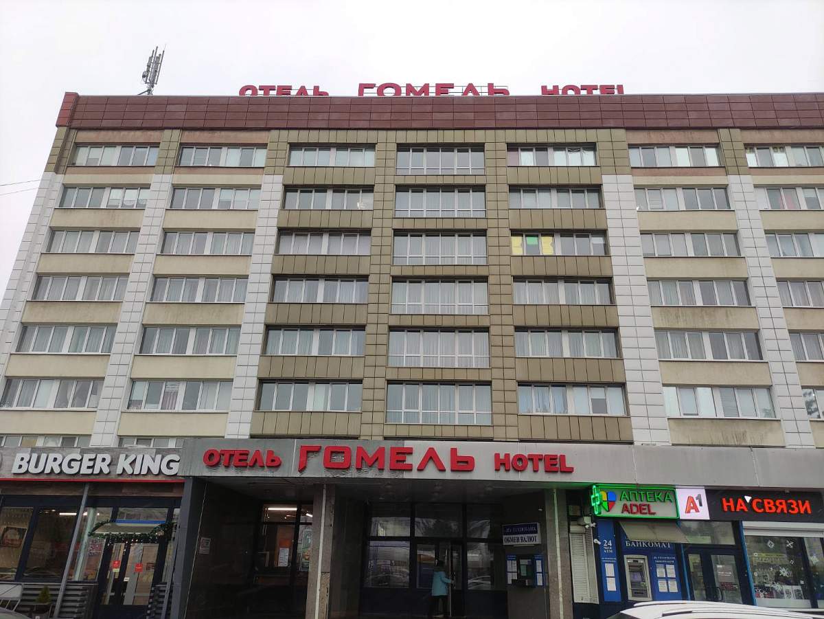 В Гомеле за $1,3 млн продают гостиницу в центре города
