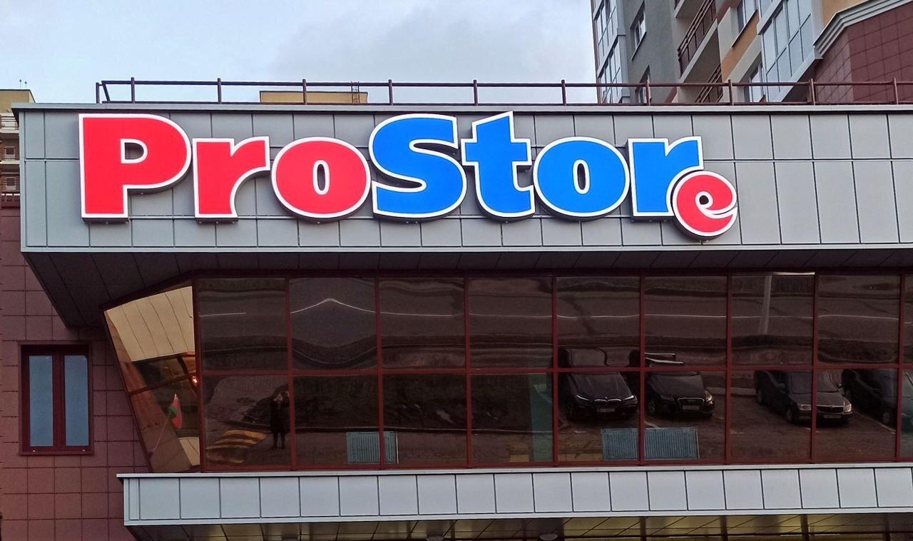 Вместо гипермаркета ProStore в Минске появится «Корона»