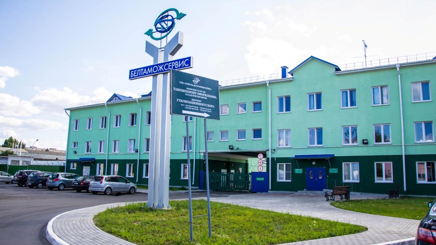 Белтаможсервис Гомель Магазин На Мазурова