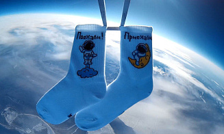 В Международный день космонавтики белорусский бренд одежды отправил свои носки в космос 