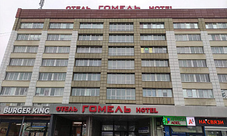 В центре Гомеля продают гостиницу за $1,3 млн