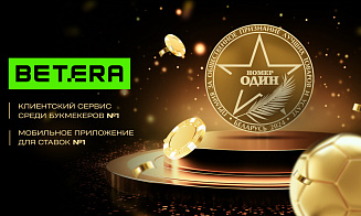 Betera получила награды за лучшее мобильное приложение для ставок и клиентский сервис 