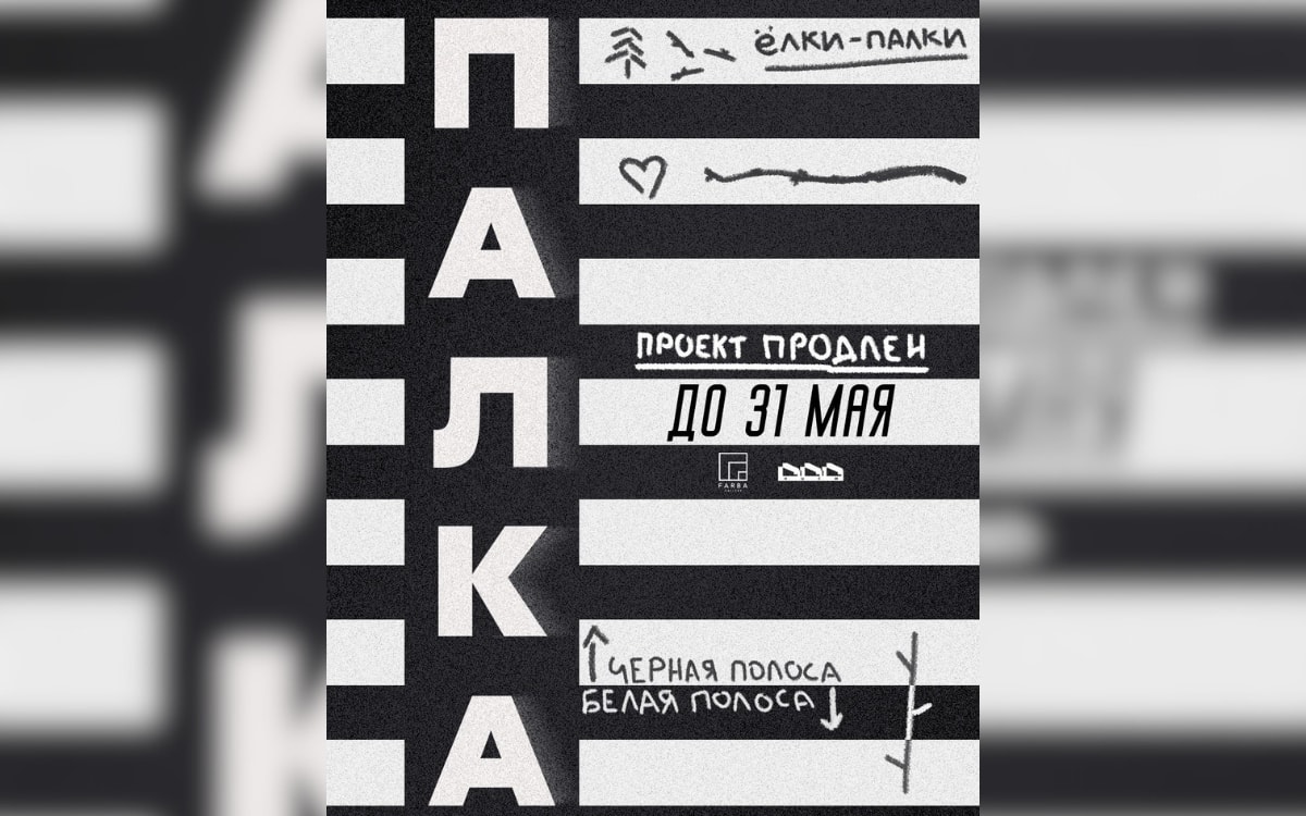 Палка, «Грязные деньги» и&nbsp;синдром самозванца: афиша с&nbsp;18&nbsp;по&nbsp;24&nbsp;мая