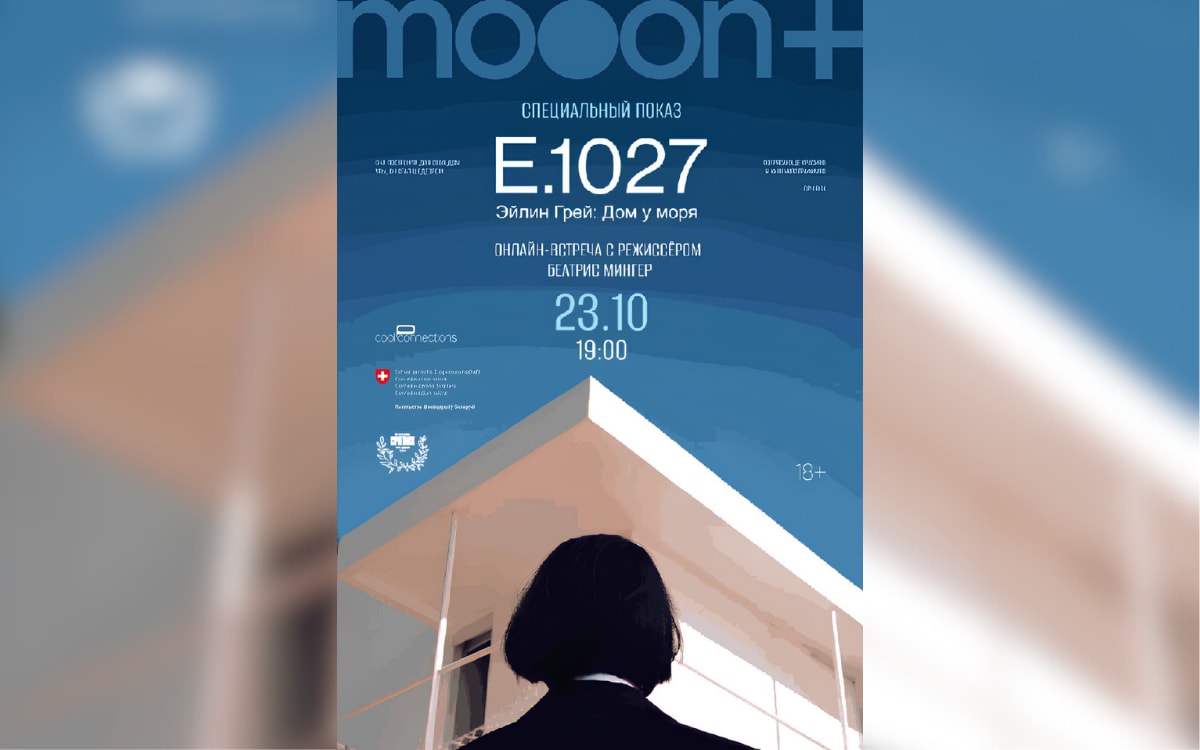 Как мужское эго переписывает историю и что делать, если устали от осени: афиша на неделю