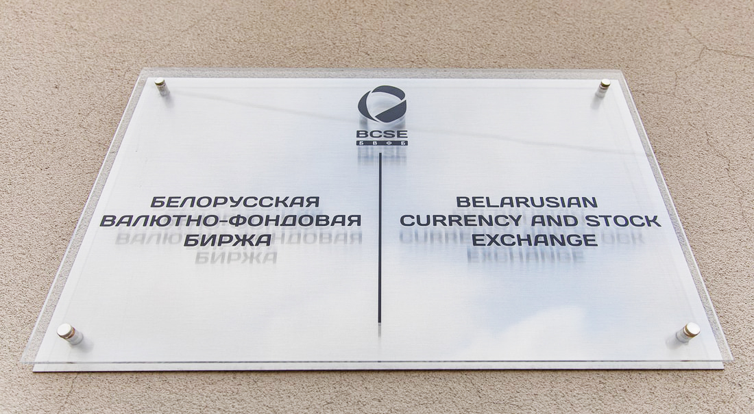 Руководитель БВФБ рассказал, что будет продаваться на финансовом маркетплейсе