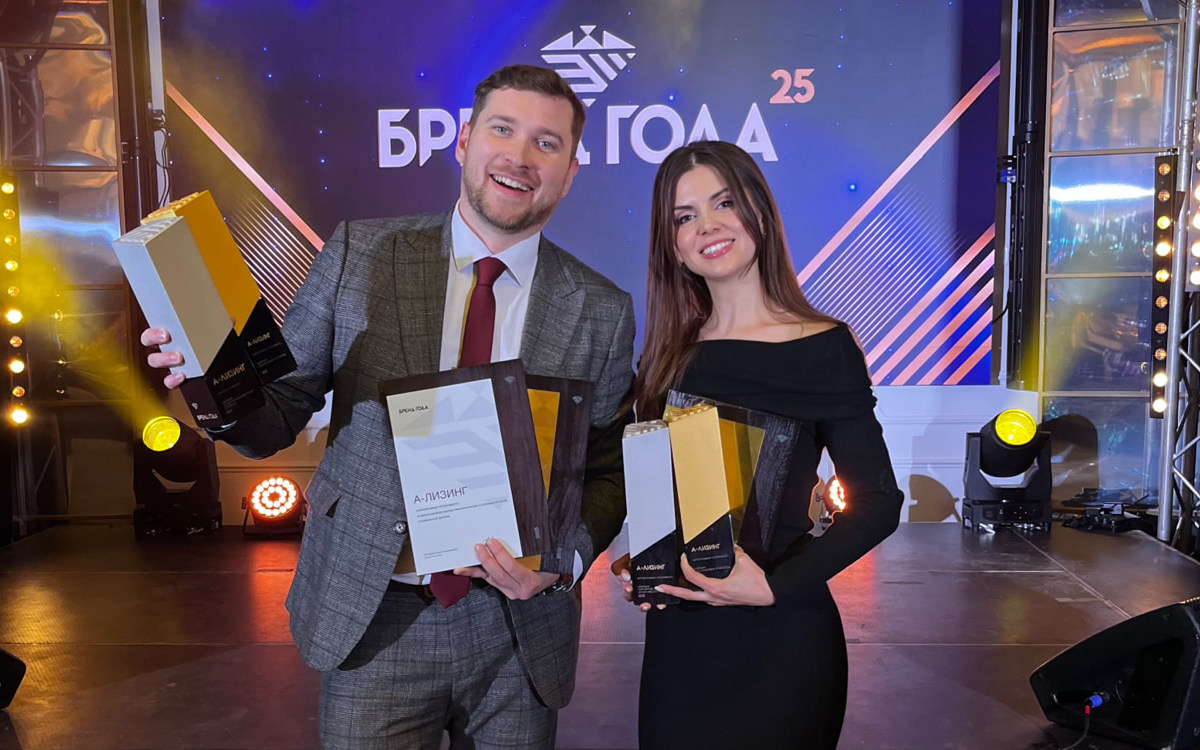 Бренд, которому доверяют рублем: «А‑Лизинг» стал победителем «Бренда года» и собрал шесть наград