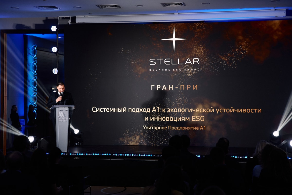 А1 получил Гран-при первой в Беларуси ESG-премии за системный вклад в устойчивое развитие
