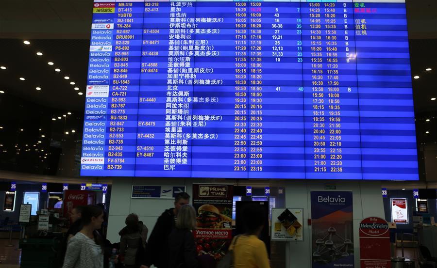 Информация на китайском языке в Национальном аэропорту Минск