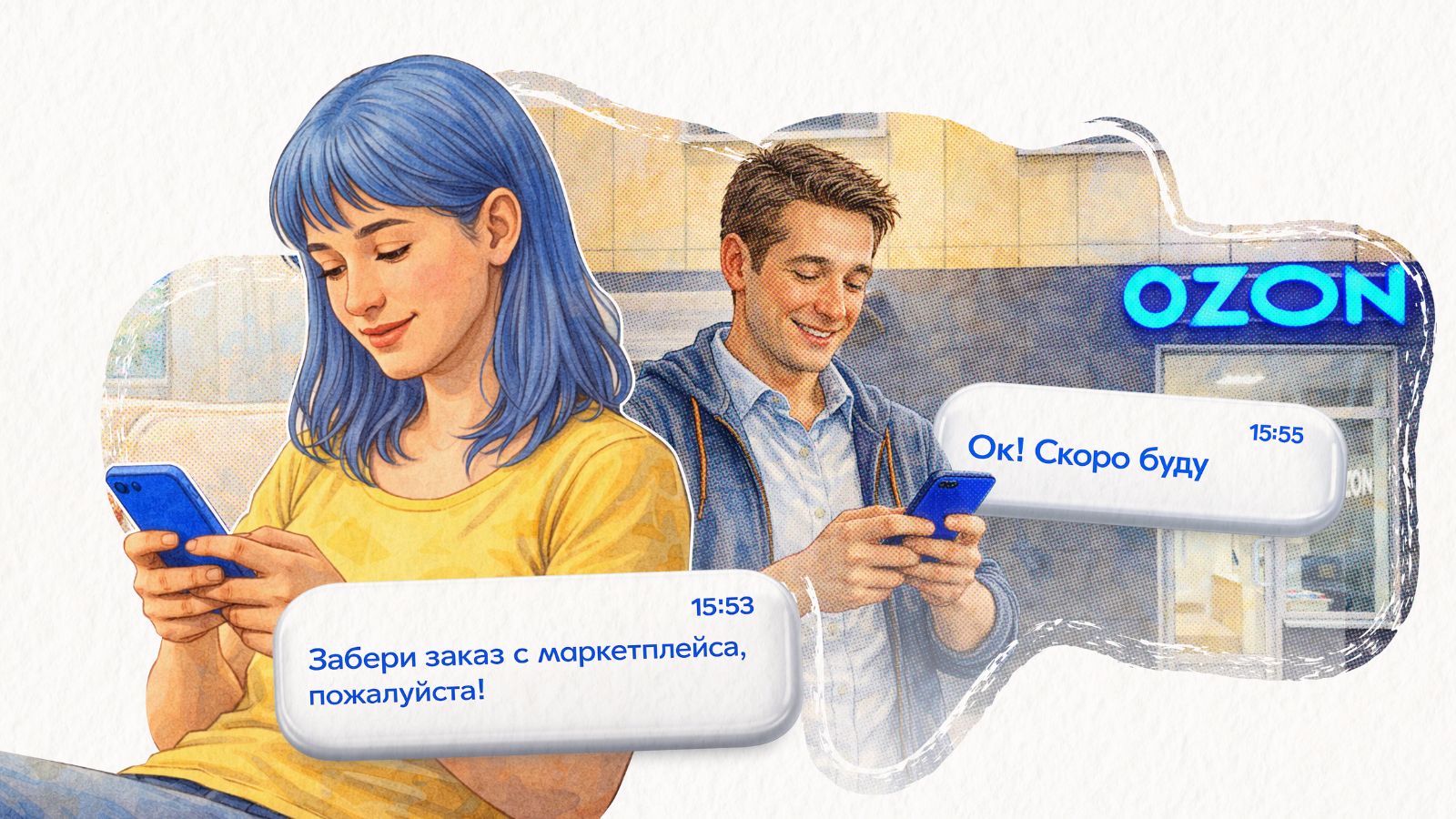 Больше, чем покупки в&nbsp;интернете: как маркетплейсы меняют нашу жизнь со&nbsp;всех сторон