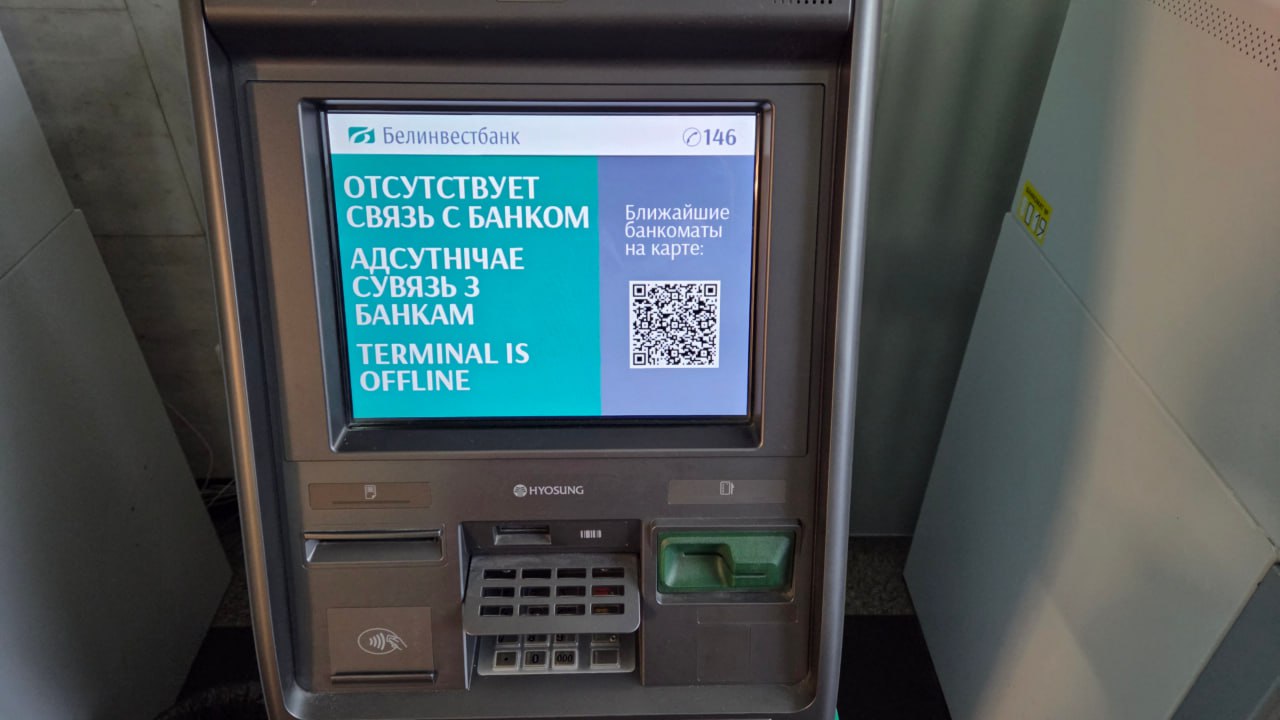 Белинвестбанк предупредил о перебоях в работе карточек 15 декабря