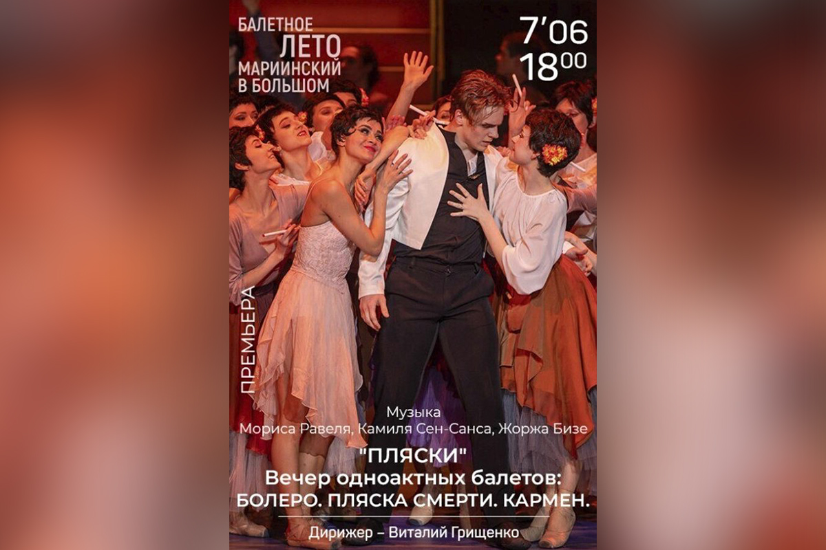 «Дитя Беларуси» возвращается, а Джеймс Бонд учит манипуляциям: афиша со 2 по 8 июня