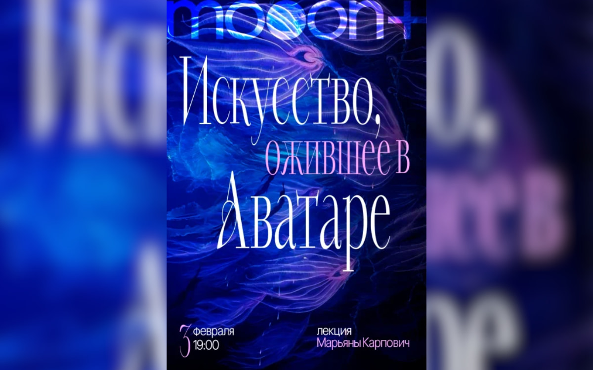 «Ярмарка невест» и&nbsp;лекция о&nbsp;симпатичном безумии: афиша со&nbsp;2&nbsp;по&nbsp;8&nbsp;февраля