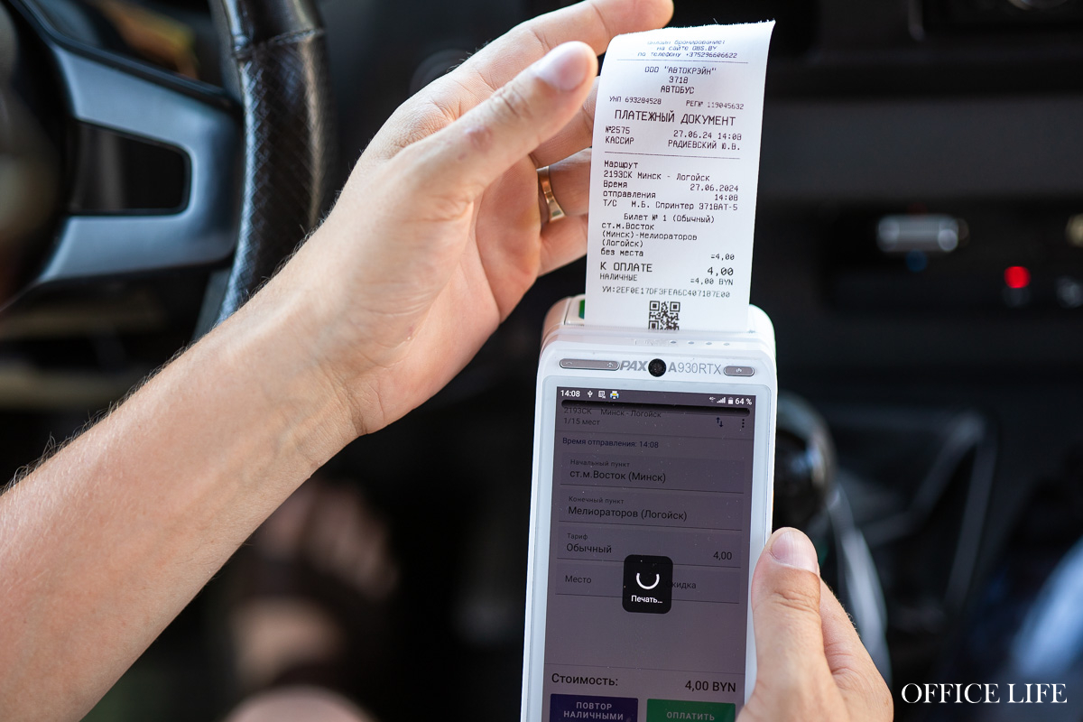 Новые правила для маршруток: как решить проблему безналичных расчетов
