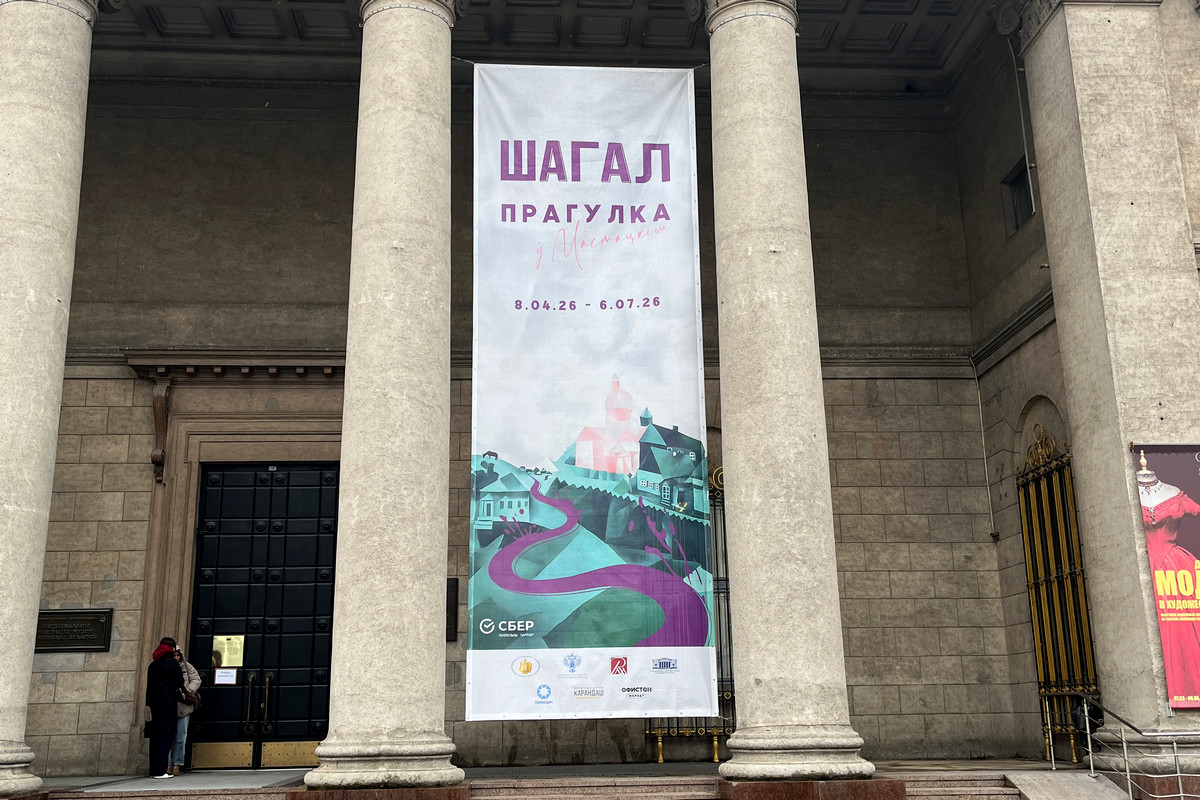 Почему в&nbsp;Минске все говорят о&nbsp;«Прогулке», и&nbsp;где белорусы увидят другие шедевры Шагала