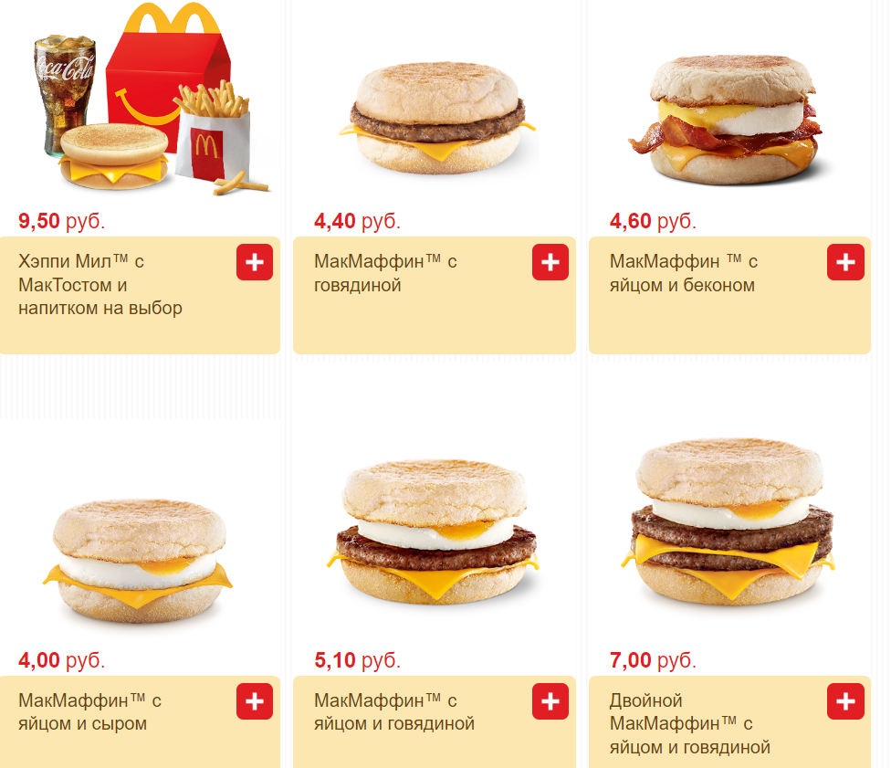 «Биг Тейсти» vs «Биг Спешиал»: сравнили меню McDonald’s и «Вкусно и Точка»