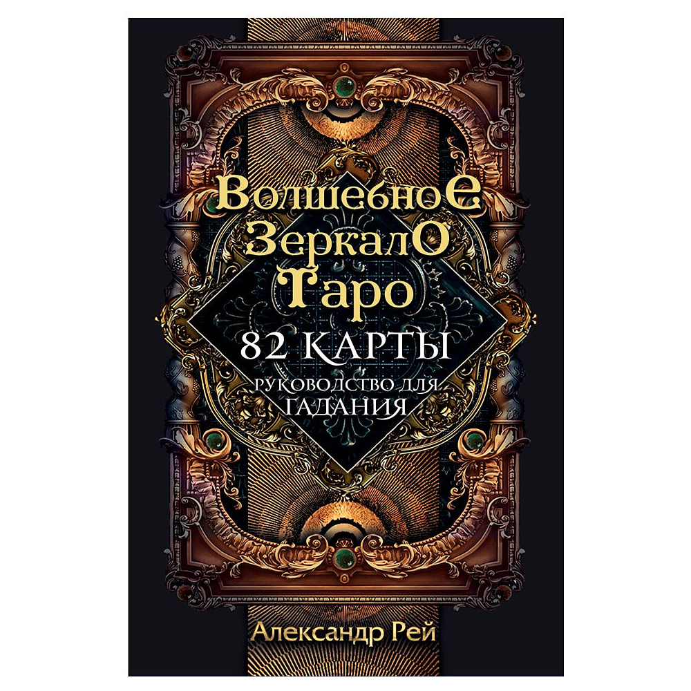 Гороскоп подарков для каждого из вас: что модно, что душевно, а что полезно в этот Новый год