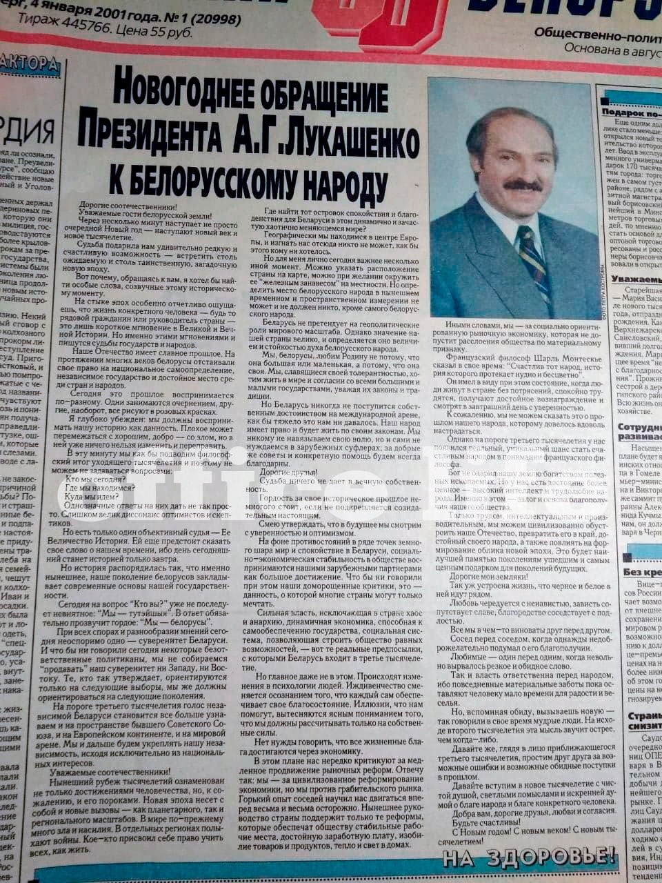 Новогоднее Обращение Президента 1997 Год Новогоднее Обращение Президента 1997 Год