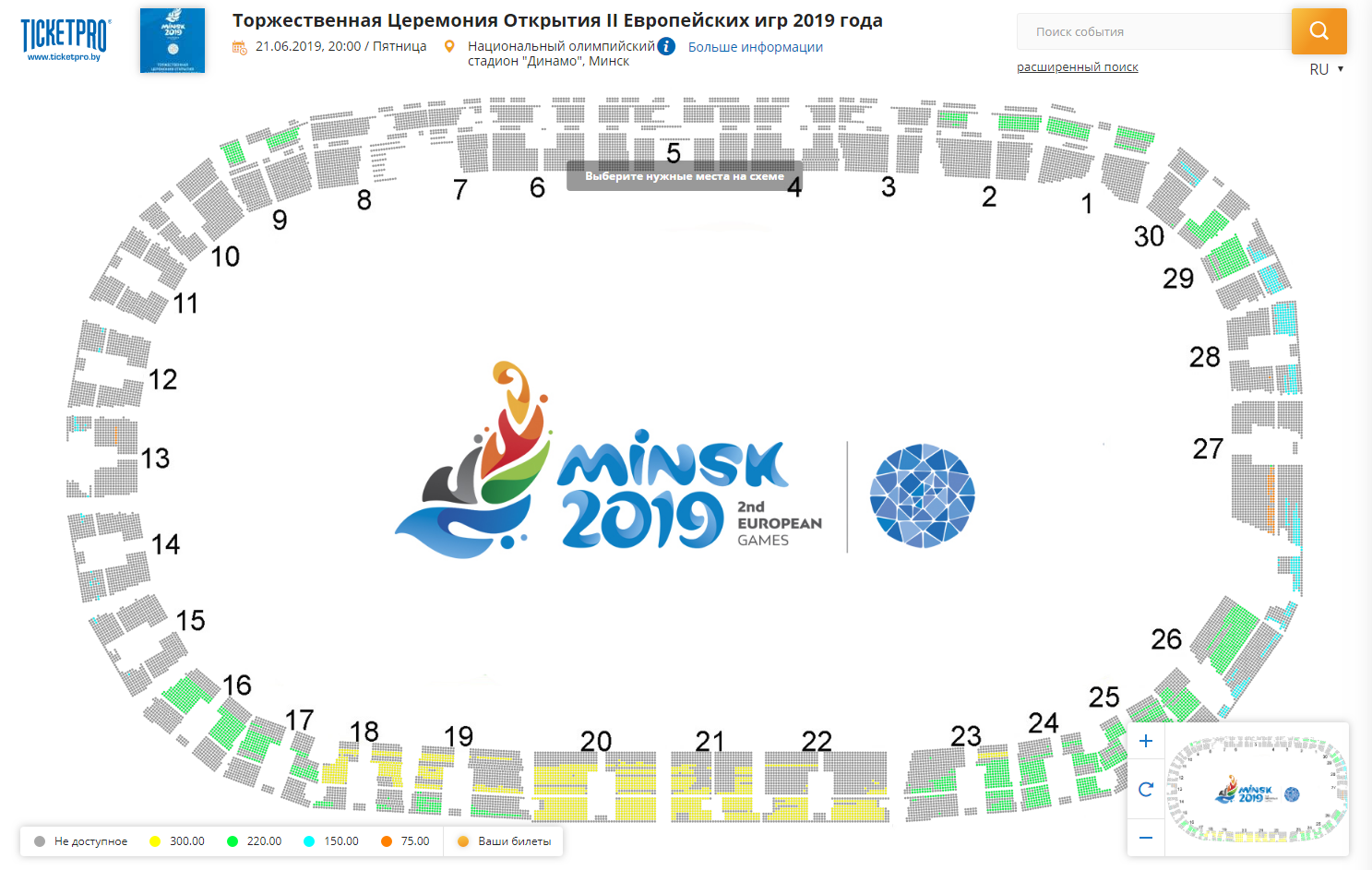 Количество свободных мест на торжественную церемонию открытия II Европейских игр 2019 года