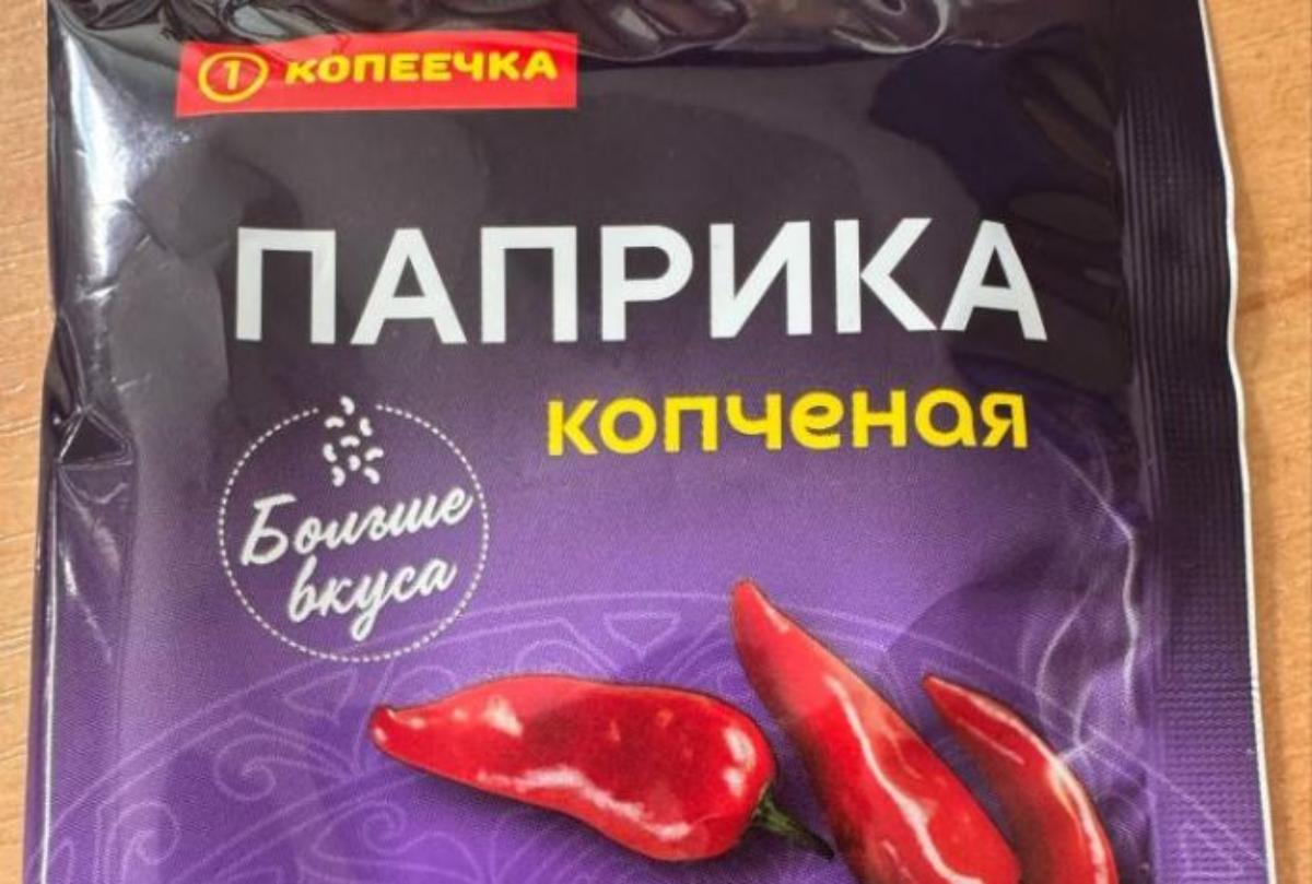  Госстандарт обнаружил кишечную палочку в российской паприке