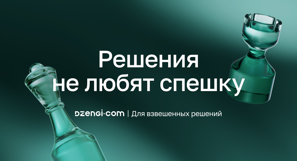 FOMO и финансовые решения: как эмоции мешают думать о деньгах