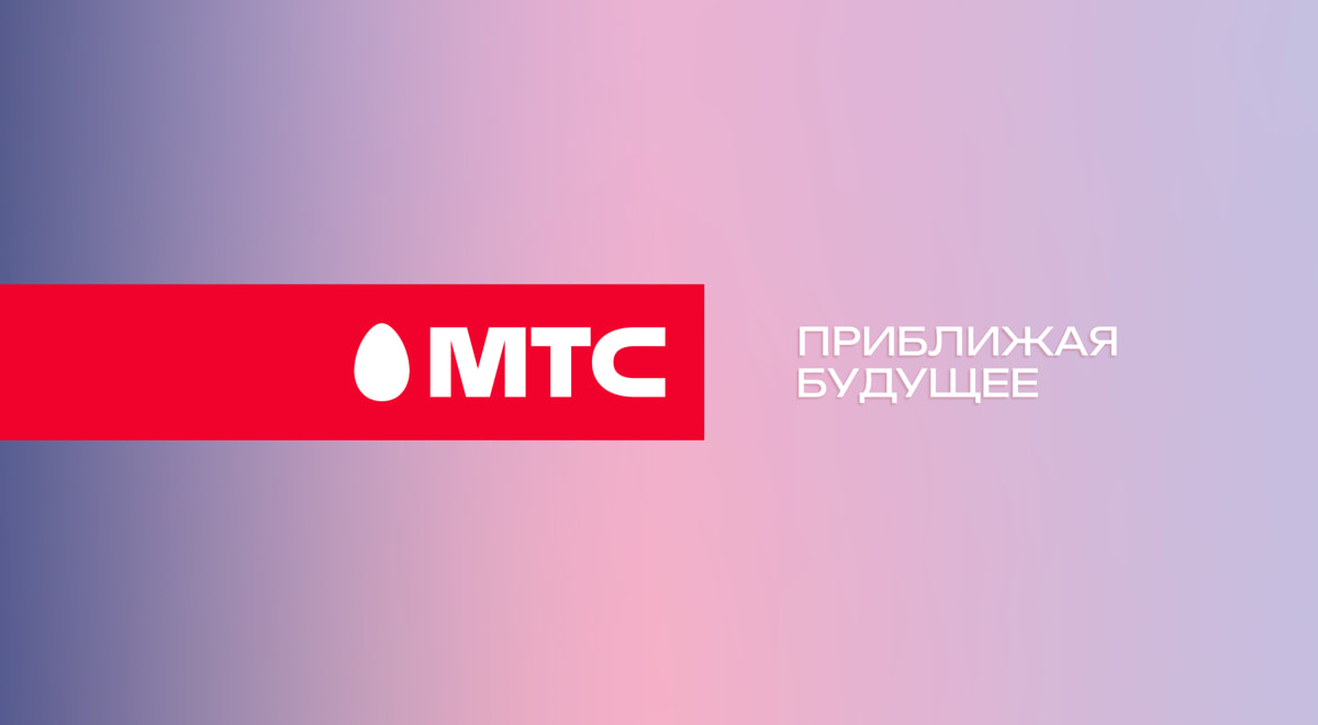 МТС представил обновленный бренд
