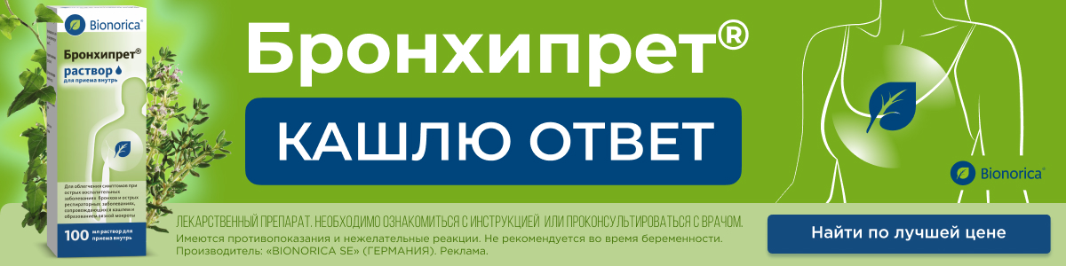Внимание, кашель! Самая частая ошибка в&nbsp;лечении и&nbsp;признаки, что пора идти к&nbsp;врачу