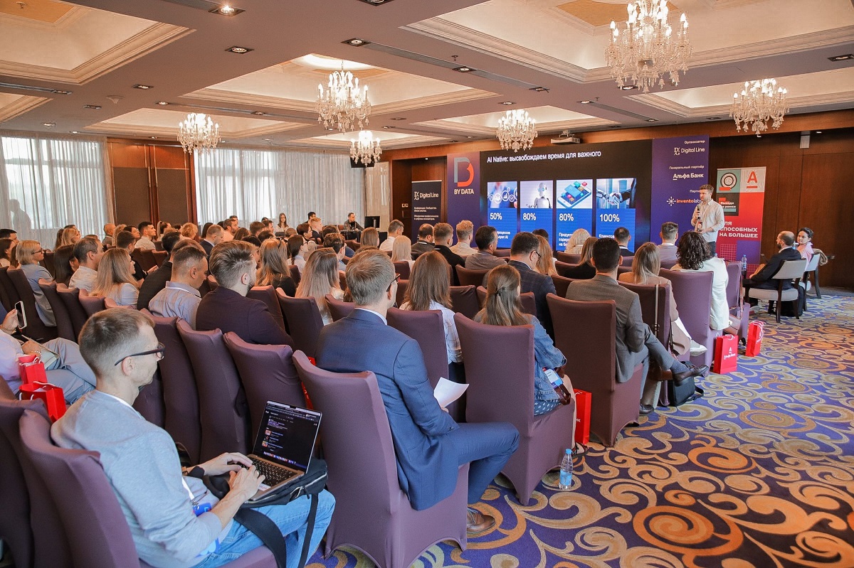 Кейс-конференция BY DATA 2025