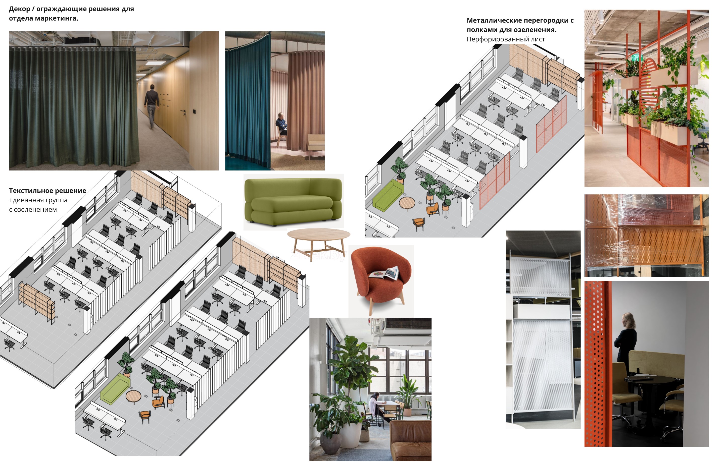 «Доходы растут, сотрудники не выгорают». Как построить офис, который вдохновляет?