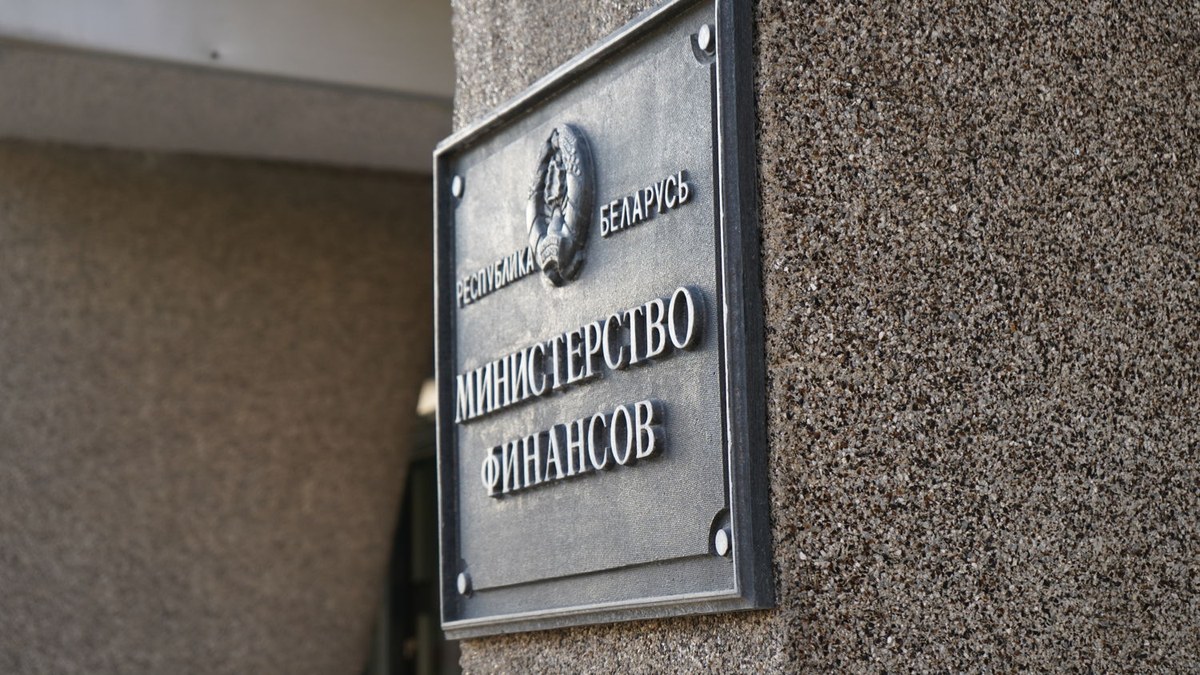 Минфин изменил условия допуска иностранных ценных бумаг на белорусский рынок