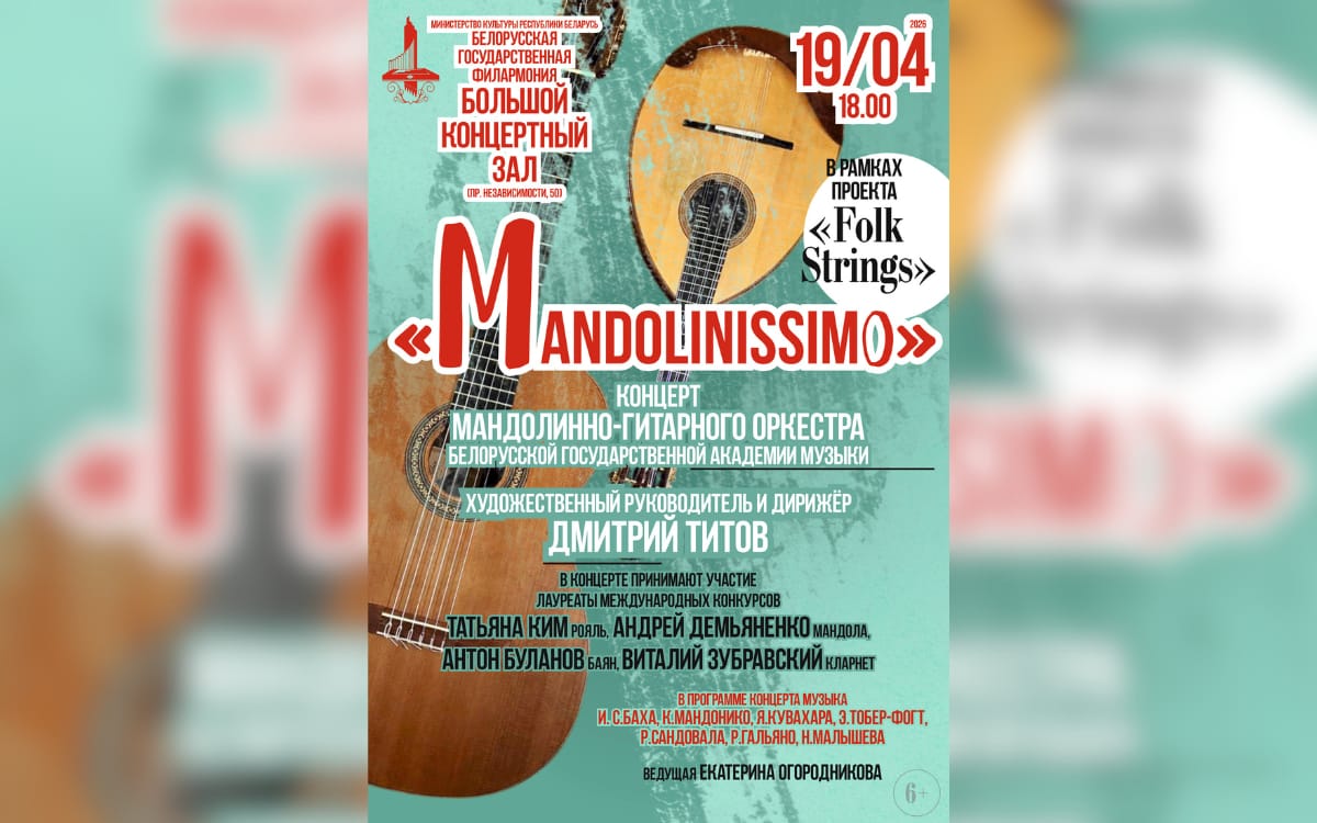 Путешествие в&nbsp;Сусландию и&nbsp;концерт неаполитанского оркестра: афиша с&nbsp;13&nbsp;по&nbsp;19&nbsp;апреля