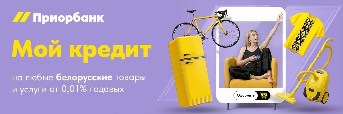 Приорбанк Приорбанк