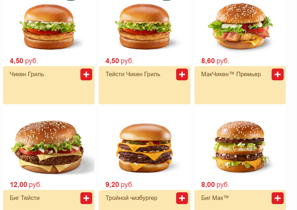 «Биг Тейсти» vs «Биг Спешиал»: сравнили меню McDonald’s и «Вкусно и Точка»