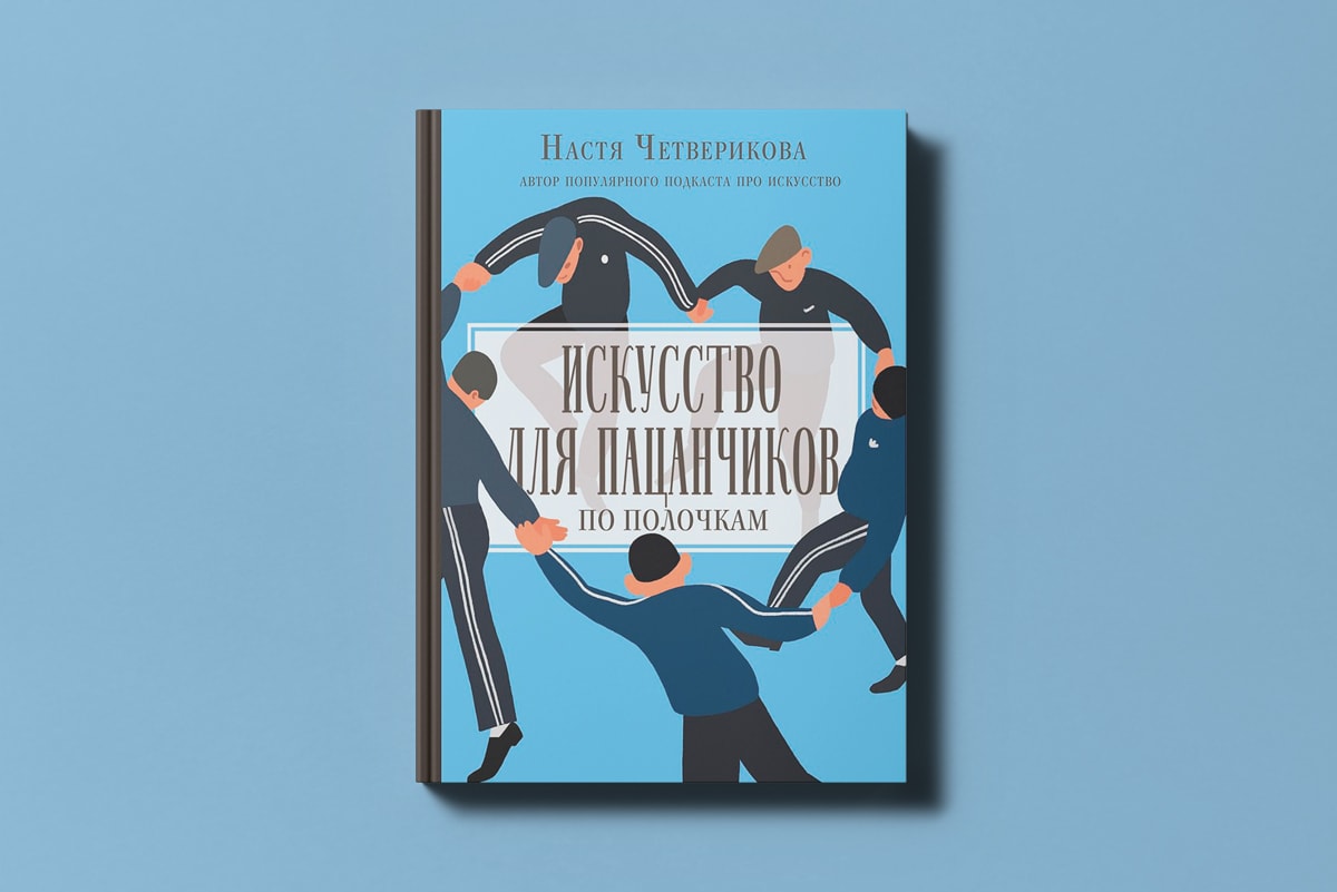 Выходные дома: смотрим британскую комедию об олимпийских богах и танцуем под ABBA