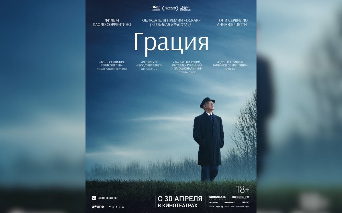 Новый Соррентино и&nbsp;презентация альбома Валентина Губарева: афиша с&nbsp;27&nbsp;апреля по&nbsp;3&nbsp;мая