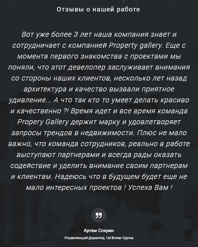 Property Gallery Developers — ваш путь к недвижимости на Кипре