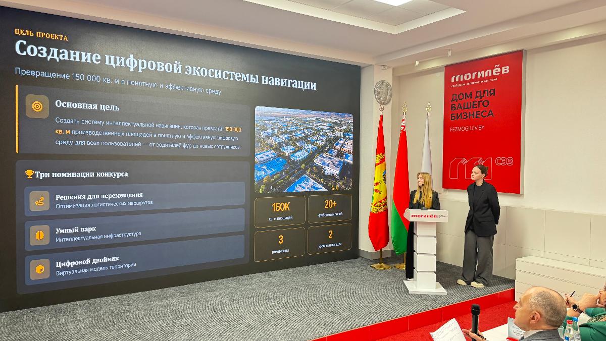 В Могилеве создают «Умный парк». Что это такое 