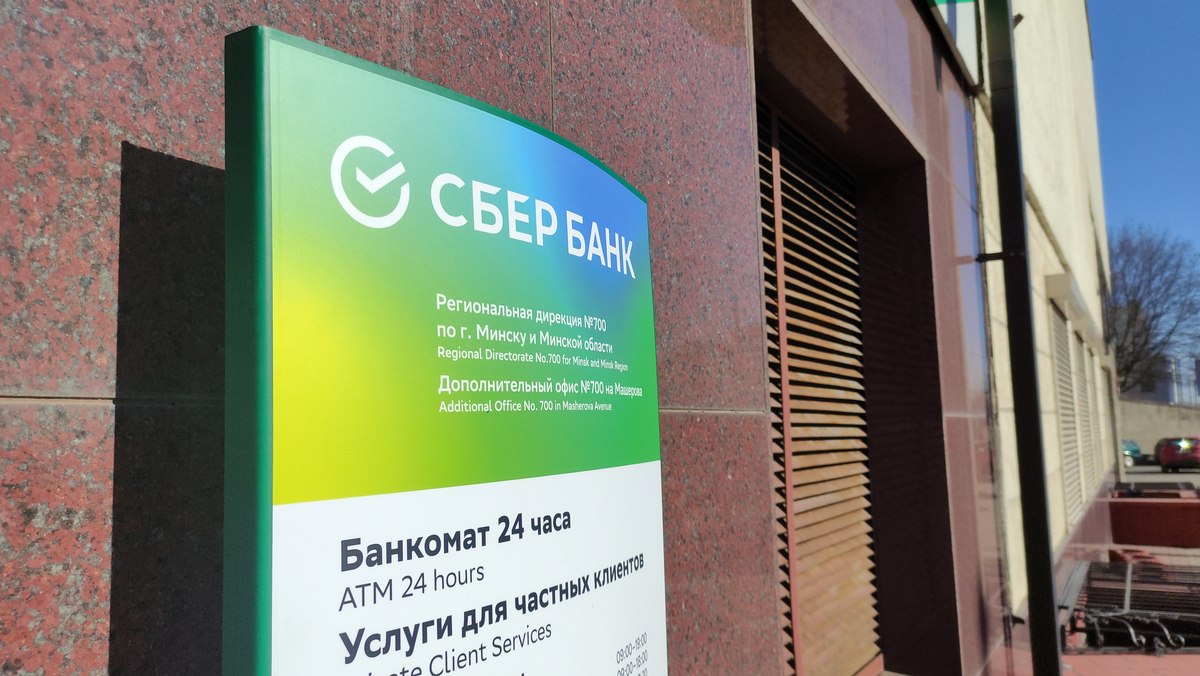 Многие сервисы Сбер Банка будут недоступны несколько дней из-за технологических работ