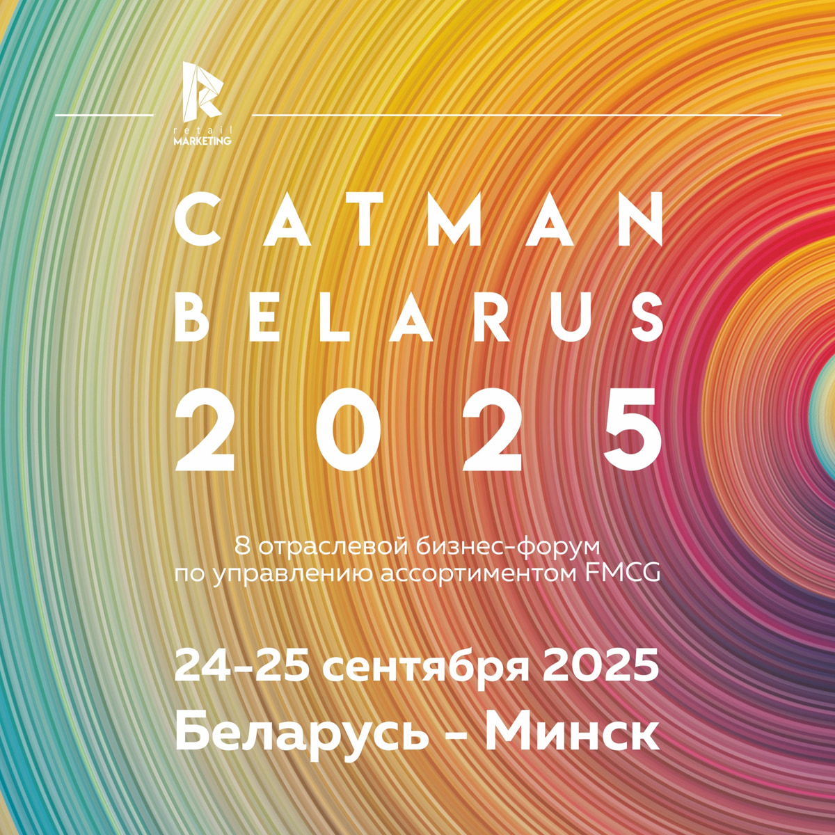 В Минске пройдет крупный отраслевой форум для торговых сетей и производителей FMCG — Catman Вelarus 2025 В Минске пройдет крупный отраслевой форум для торговых сетей и производителей FMCG — Catman Вelarus 2025