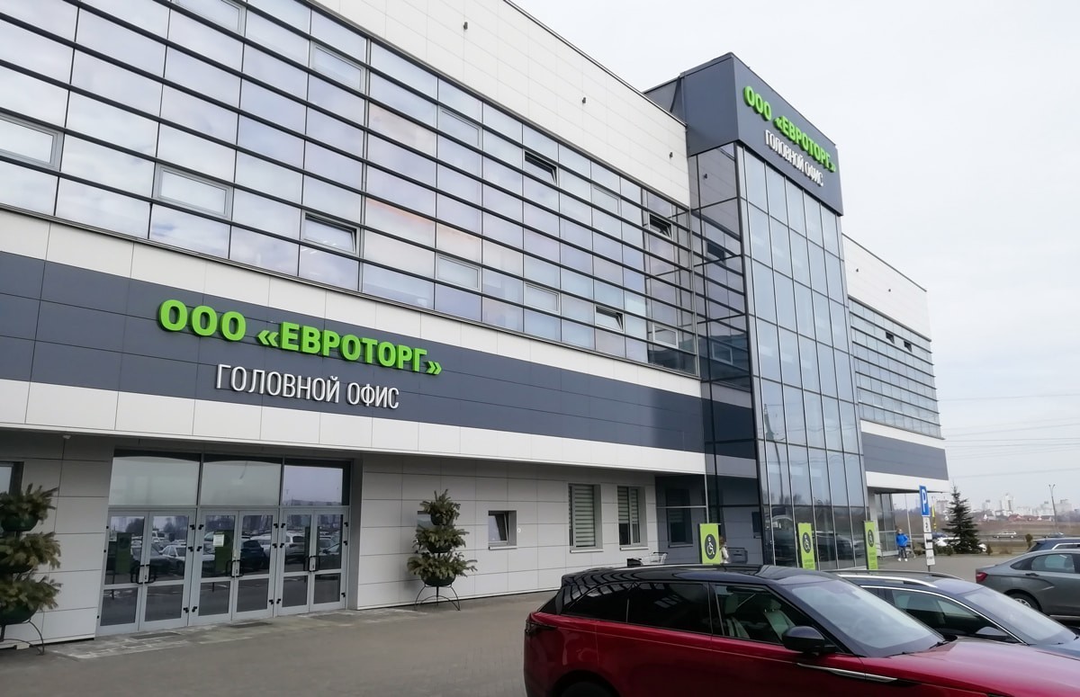 Как изменилась прибыль «Евроторга» в 2025 году