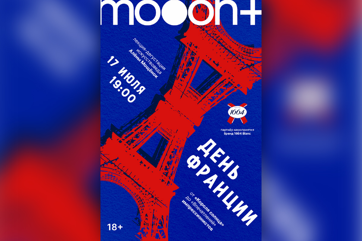 Возвращение Супермена, день Франции и квиз по миру искусства: афиша с 14 по 20 июля