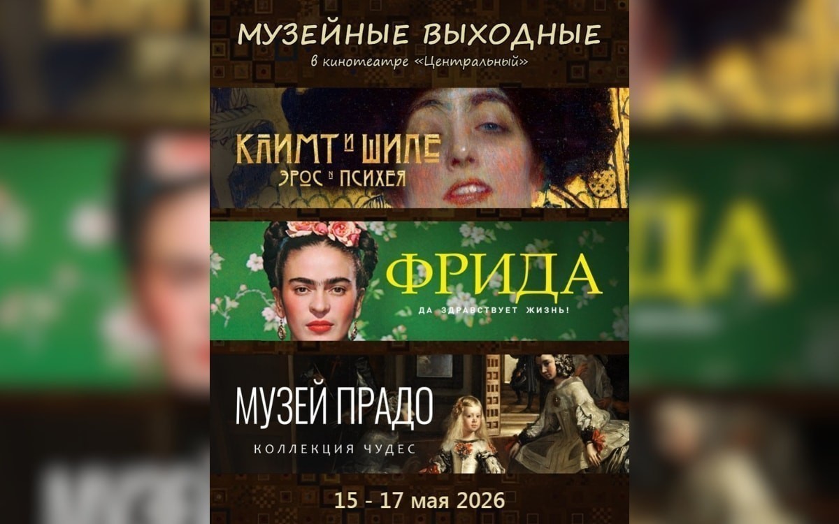 Экшен о&nbsp;супружеской жизни и&nbsp;Ночь музеев: афиша с&nbsp;11&nbsp;по&nbsp;17&nbsp;мая