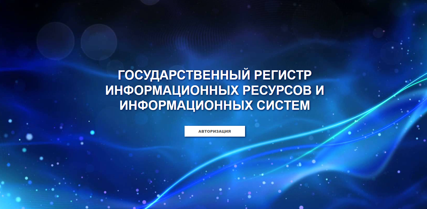 Учетом информресурсов Беларуси займется Центр цифрового развития