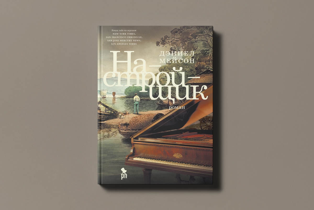 Без виз, багажа и подготовки: 5 книг на сентябрь для путешествий без границ