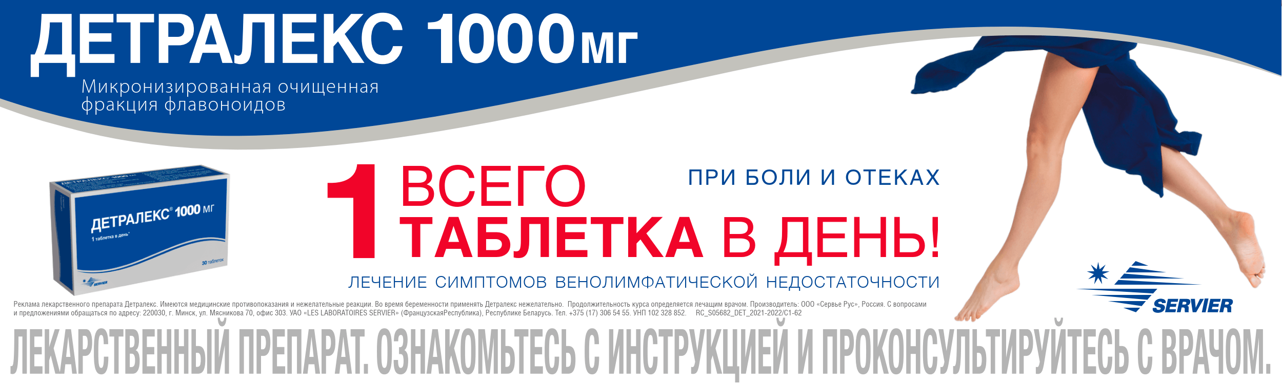 Ноги на стол! Как бороться с варикозом тем, кто все время за компьютером —  OfficeLife