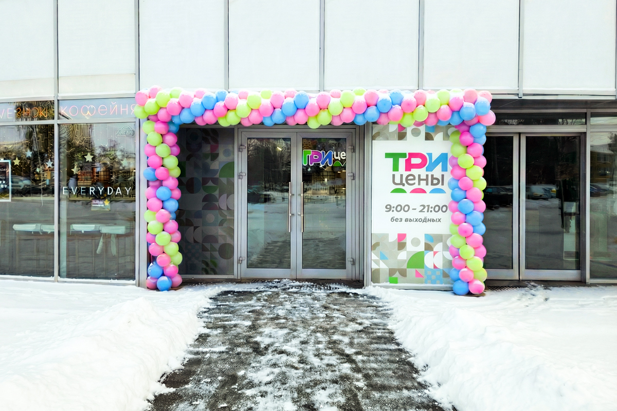 Подозрительно дешево или по-настоящему выгодно? Что можно найти в сети магазинов «Три цены», которой исполняется 10 лет