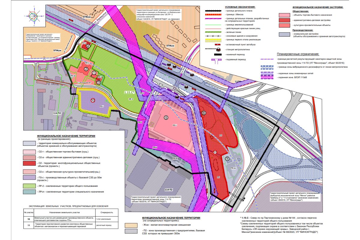 В&nbsp;Минске могут построить новый автовокзал