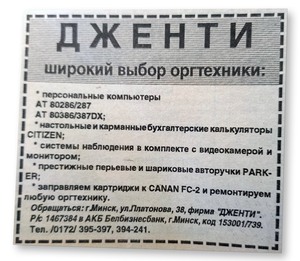 Ровесники независимости. Топ-16 белорусских бизнесов, которые работают 30 и даже больше лет