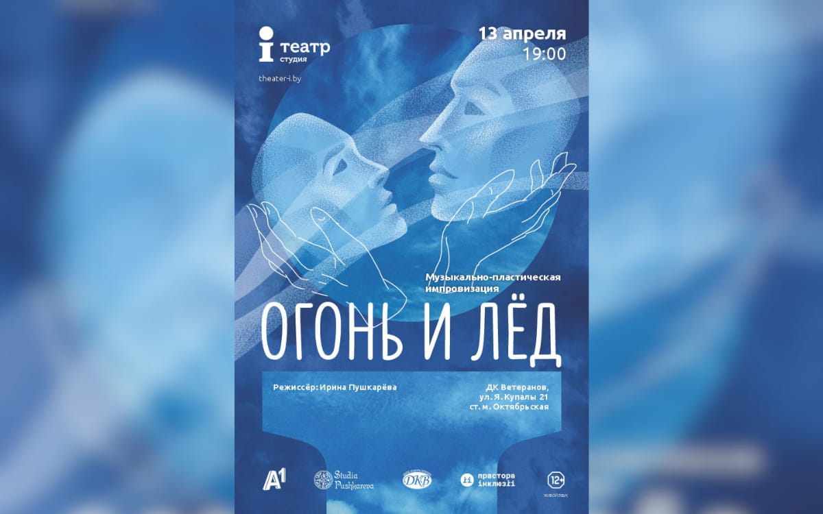 Путешествие в&nbsp;Сусландию и&nbsp;концерт неаполитанского оркестра: афиша с&nbsp;13&nbsp;по&nbsp;19&nbsp;апреля