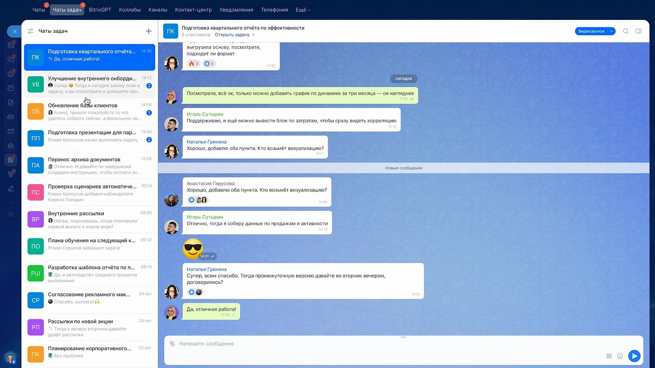 Новинки Битрикс24 Космос: AI-агенты, BitrixGPT 5, Аудио Задачи AI и распознавание эмоций