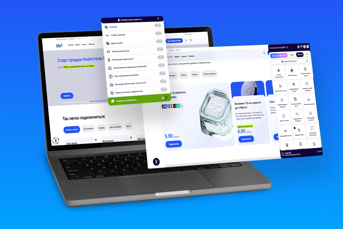 Life запустил инклюзивный виджет на официальном сайте